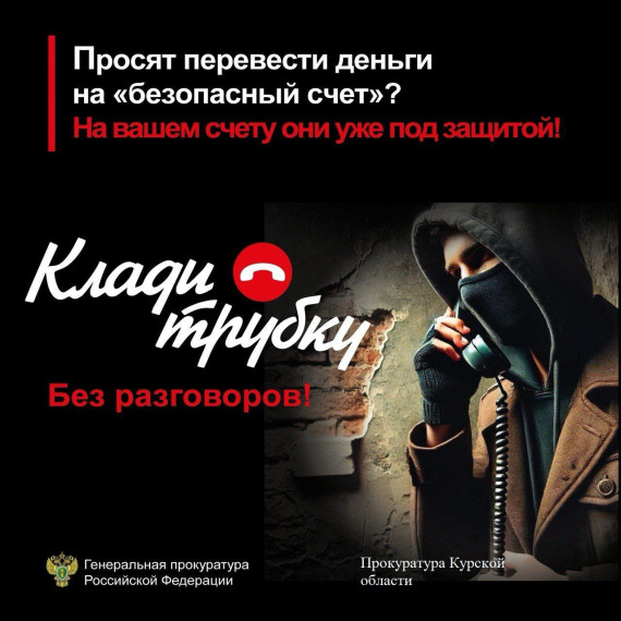 Прокуратура сообщает. Прокуратура сообщает.